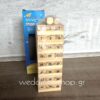 Μπομπομιέρα παιχνίδι τύπου jenga